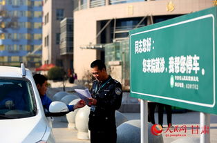 甘肅省人民醫(yī)院推出“免費(fèi)代停車”便民服務(wù)，破解就醫(yī)停車難題