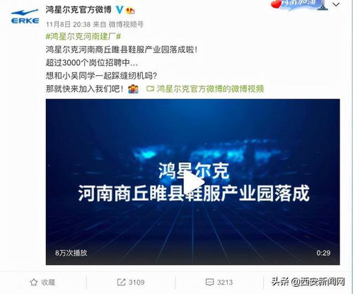鴻星爾克河南建廠新動向 踩縫紉機背后的新材料技術(shù)研發(fā)