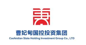 【會員推薦】會長單位:曹妃甸國控投資集團(tuán)