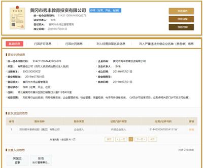 繼京東、華為、阿里之后,順豐也要進(jìn)軍教育!