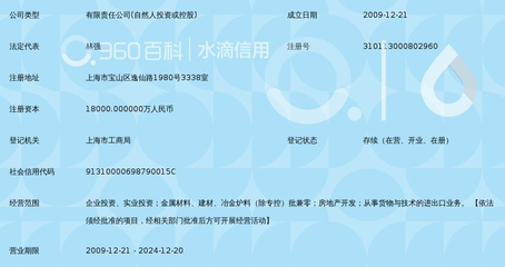 上海欣榮宏投資集團(tuán)