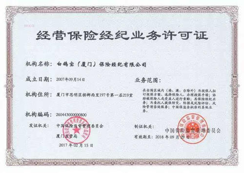 永達(dá)理鄭州分公司地址 永達(dá)理保險經(jīng)紀(jì)公司分析