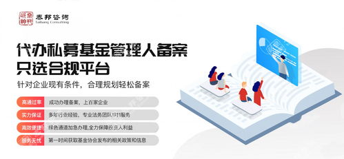 注冊私募股權(quán)基金管理公司指南書