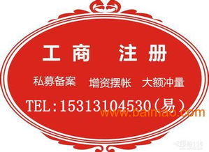 如何辦理北京1億投資公司注冊,如何辦理北京1億投資公司注冊生產(chǎn)廠家,如何辦理北京1億投資公司注冊價格